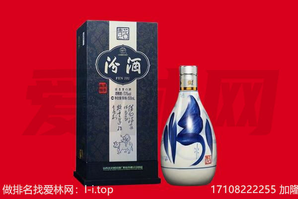 铜仁回收汾酒.jpg