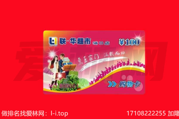 铜仁回收购物卡